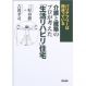 介護と建築のプロが考えた「生活リハビリ」住宅