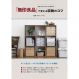 楽しくしまってスッキリ暮らす 「無印良品」で覚える収納のコツ