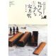 丸林さんちの机の上の小さな家具帖