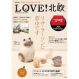 LOVE! 北欧 2012 autumn & winter