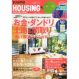 月刊 HOUSING (ハウジング) 2012年 12月号
