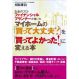 マイホームの「買って大丈夫?」を「買ってよかった!」に変える本