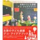 北欧の子ども部屋デコ・アイデアブック (クリエーションシリーズ)