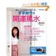李家幽竹の開運風水2013