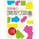 宮脇檀の［間取り］図鑑