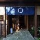 早田雄次郎建築設計事務所