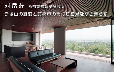 利根川と赤城山を望めるロケーション