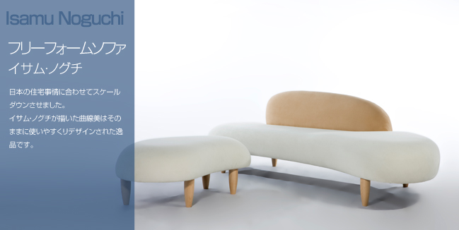 フリーフォームソファ SF6055A